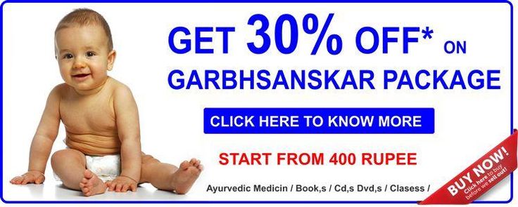 garbh sanskar mp3 free download balaji tambe